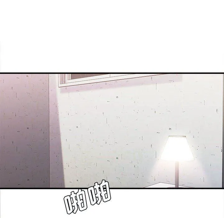 想做你的助手 第39话 第82页