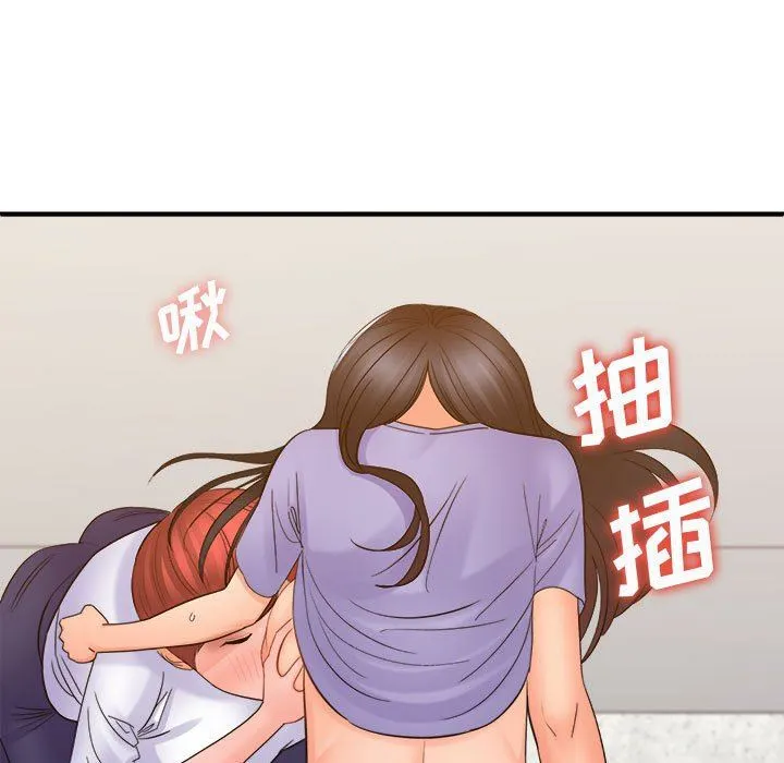 想做你的助手 第39话 第13页