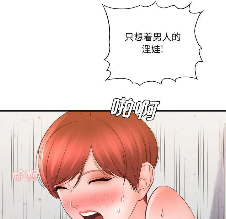 想做你的助手 第39话 第64页