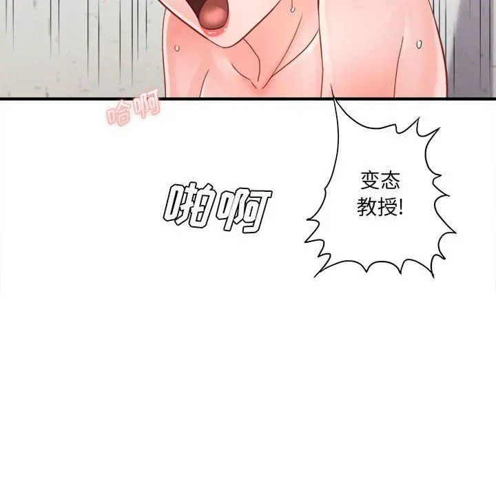 想做你的助手 第39话 第65页