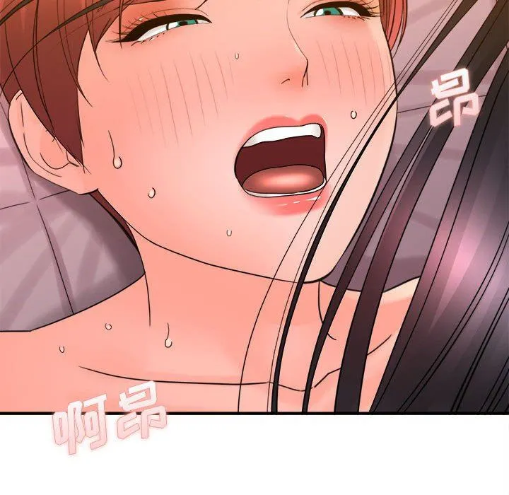 想做你的助手 第39话 第133页