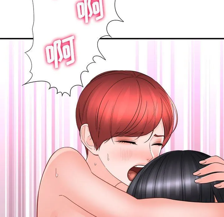 想做你的助手 第39话 第79页