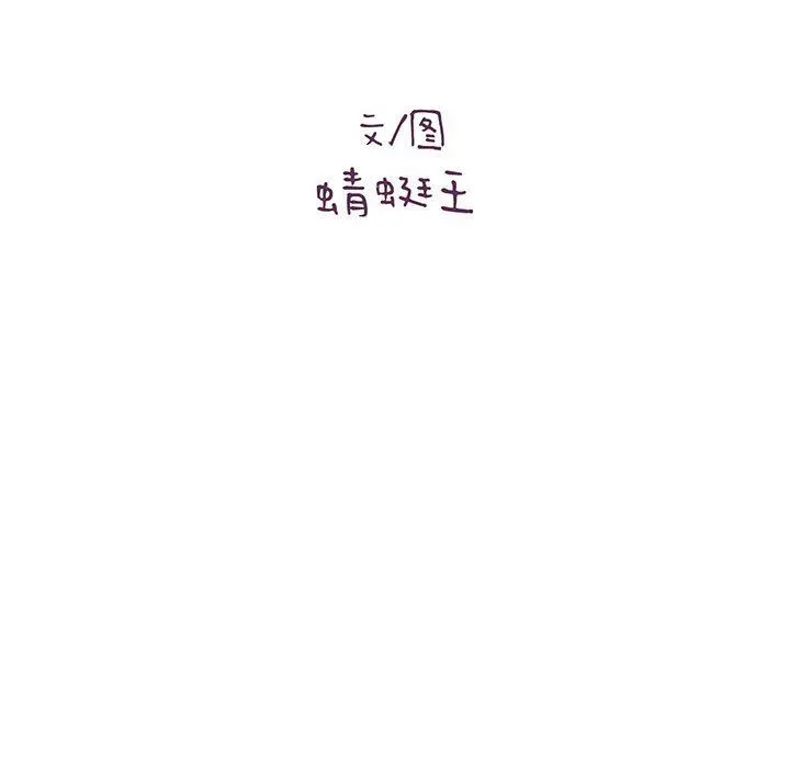 想做你的助手 第39话 第12页