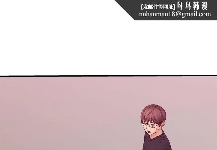 想做你的助手 第39话 第1页
