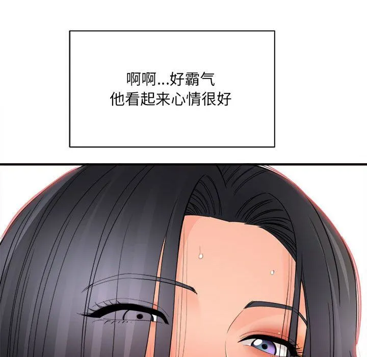 想做你的助手 第39话 第107页