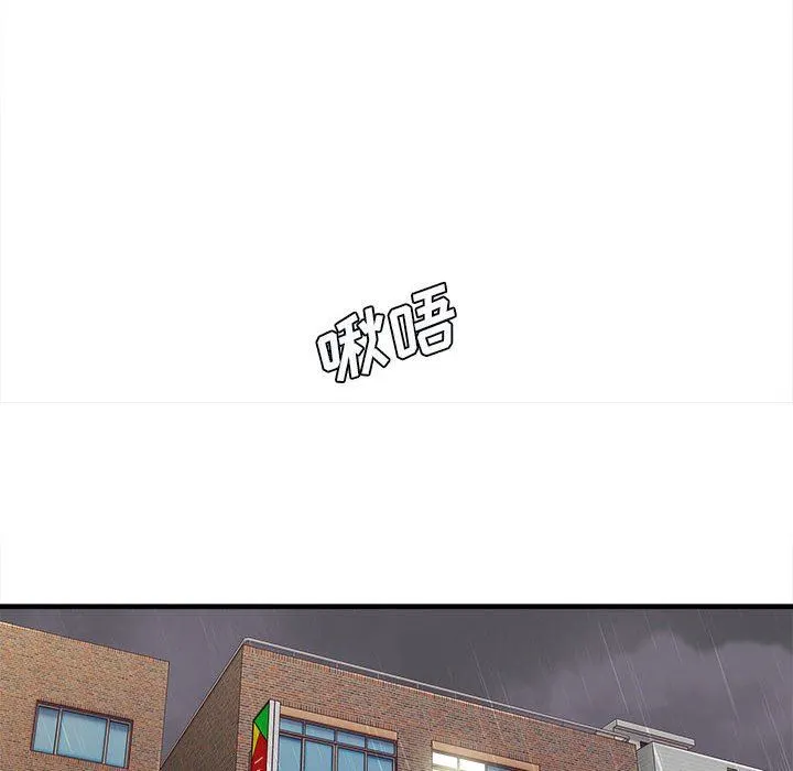 想做你的助手 第39话 第31页