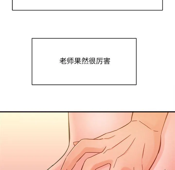 想做你的助手 第39话 第102页