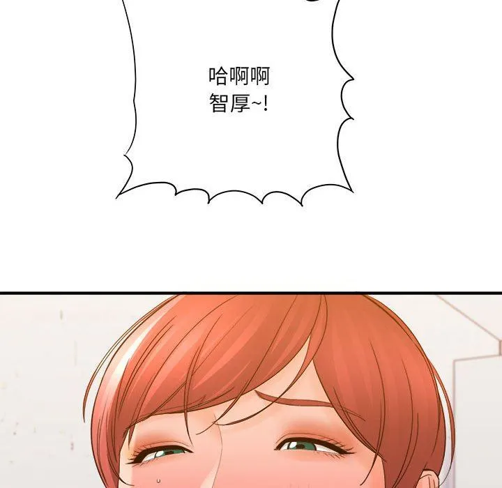想做你的助手 第39话 第53页