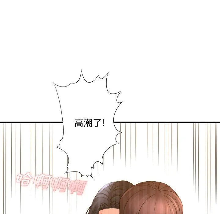 想做你的助手 第39话 第109页