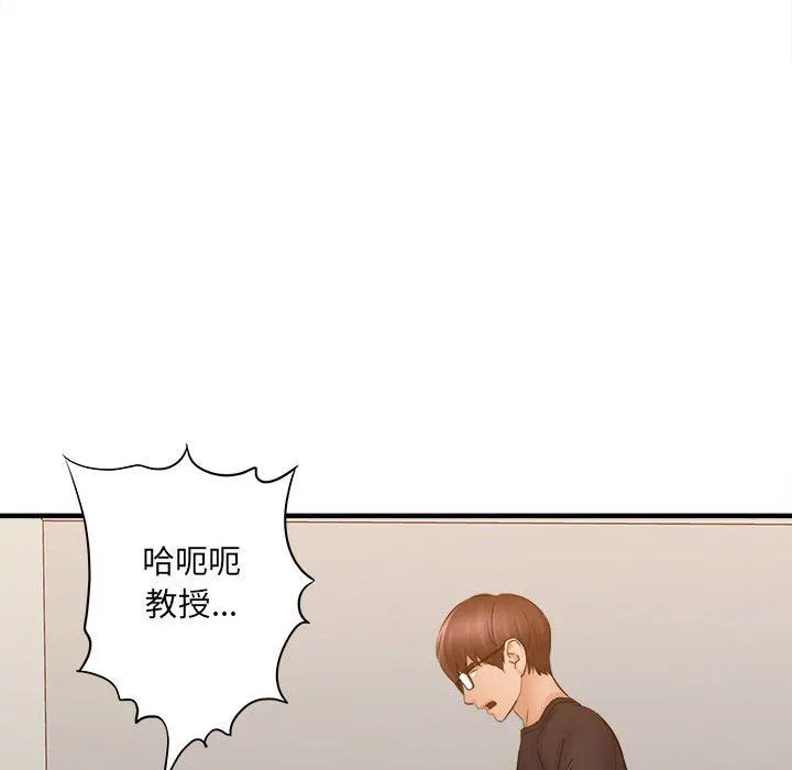 想做你的助手 第39话 第17页