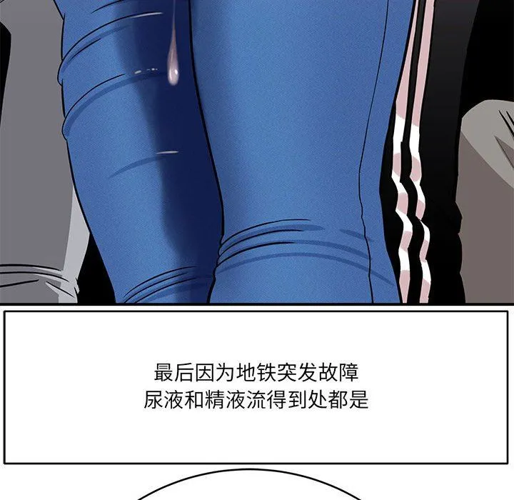 想做你的助手 第26话 第138页