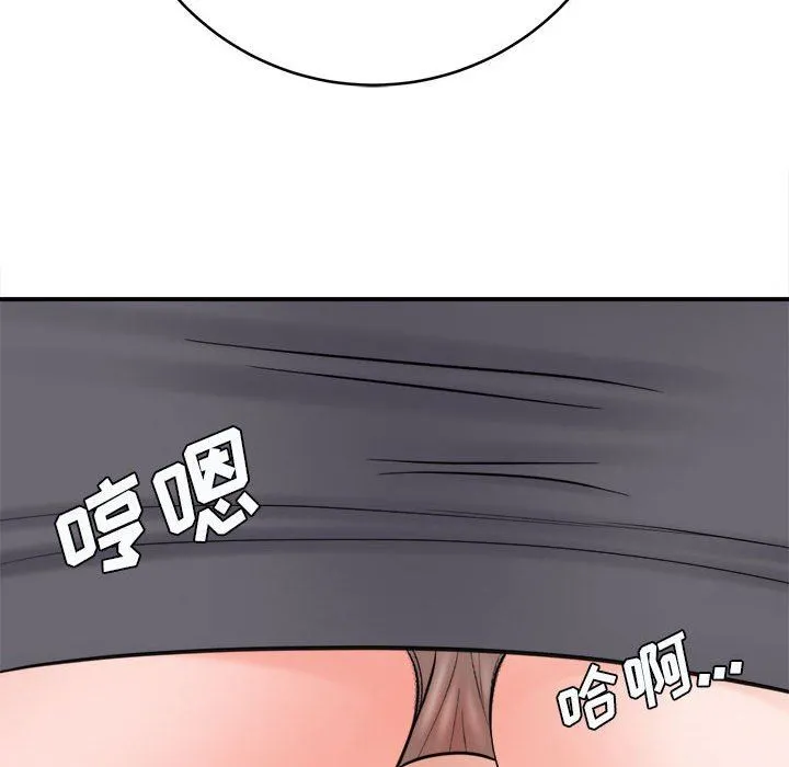 想做你的助手 第26话 第98页