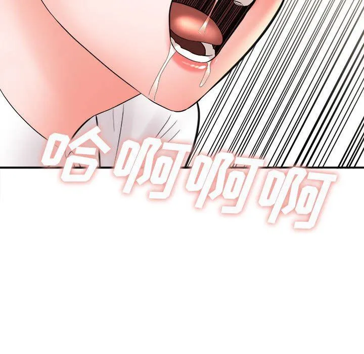 想做你的助手 第26话 第174页