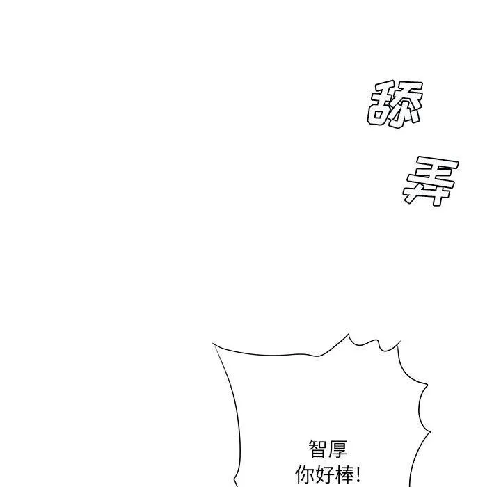 想做你的助手 第26话 第172页