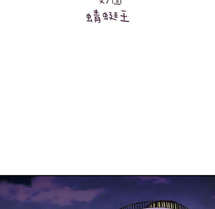想做你的助手 第26话 第54页