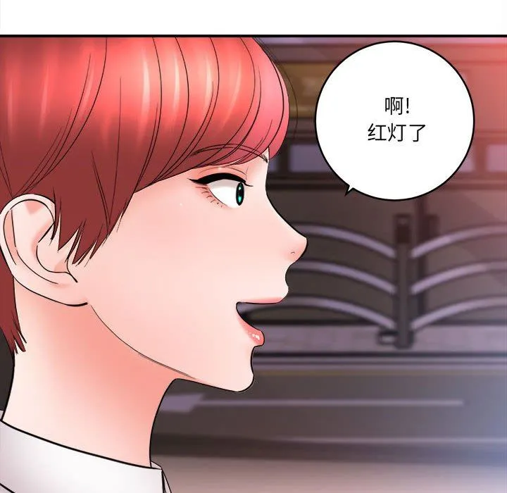 想做你的助手 第26话 第10页