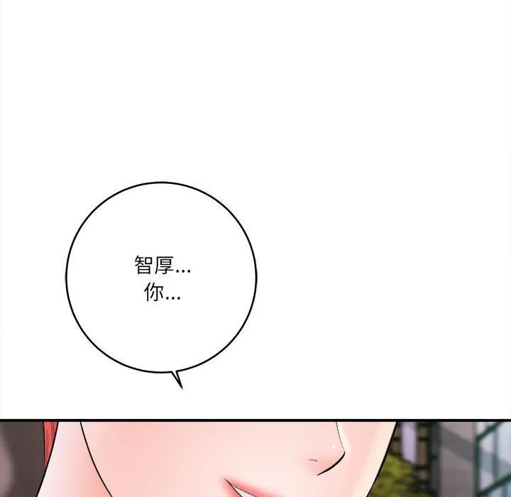 想做你的助手 第26话 第37页