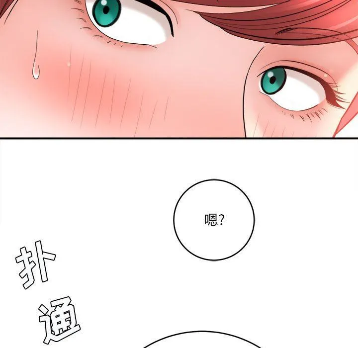想做你的助手 第26话 第51页