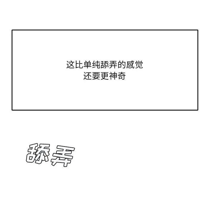 想做你的助手 第26话 第171页