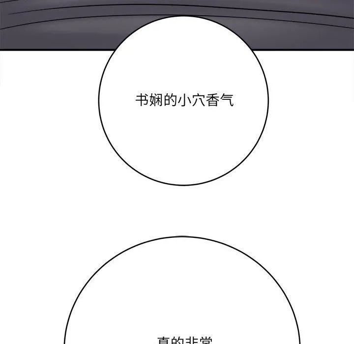 想做你的助手 第26话 第102页