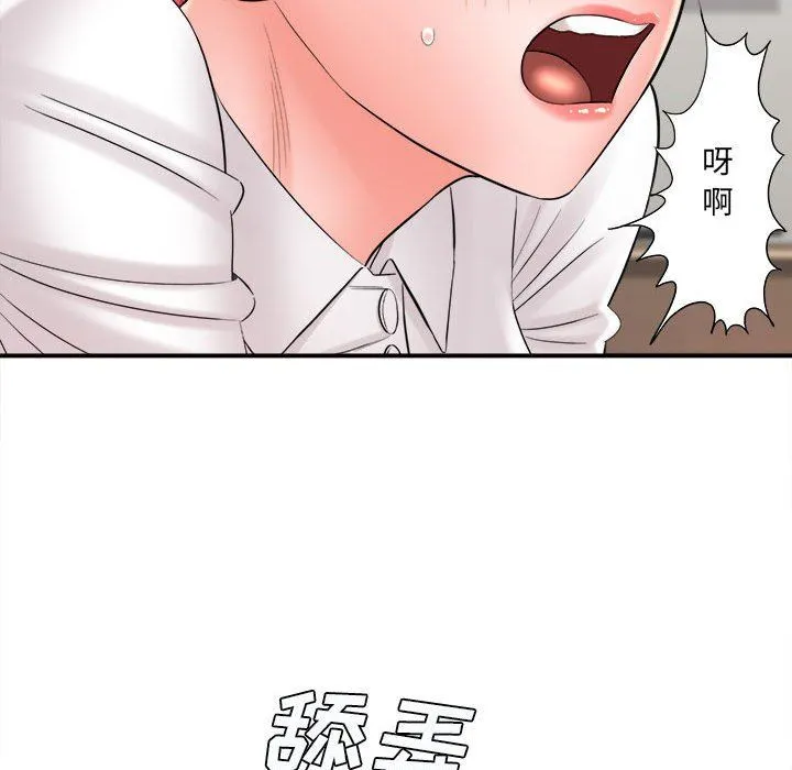 想做你的助手 第26话 第167页