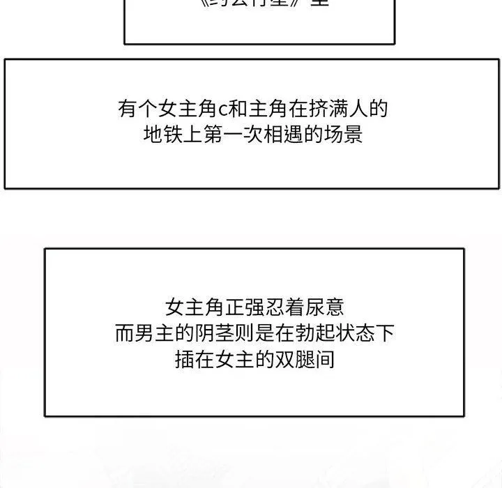 想做你的助手 第26话 第136页