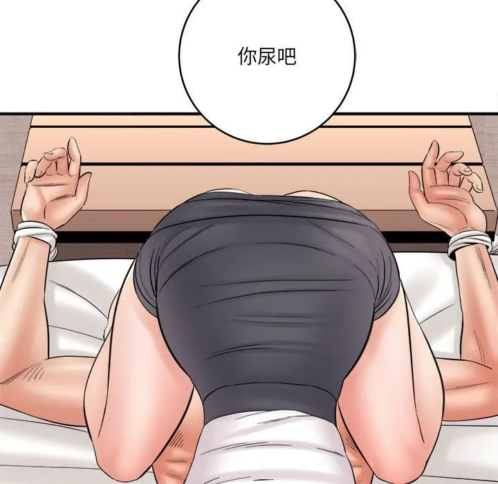 想做你的助手 第26话 第147页