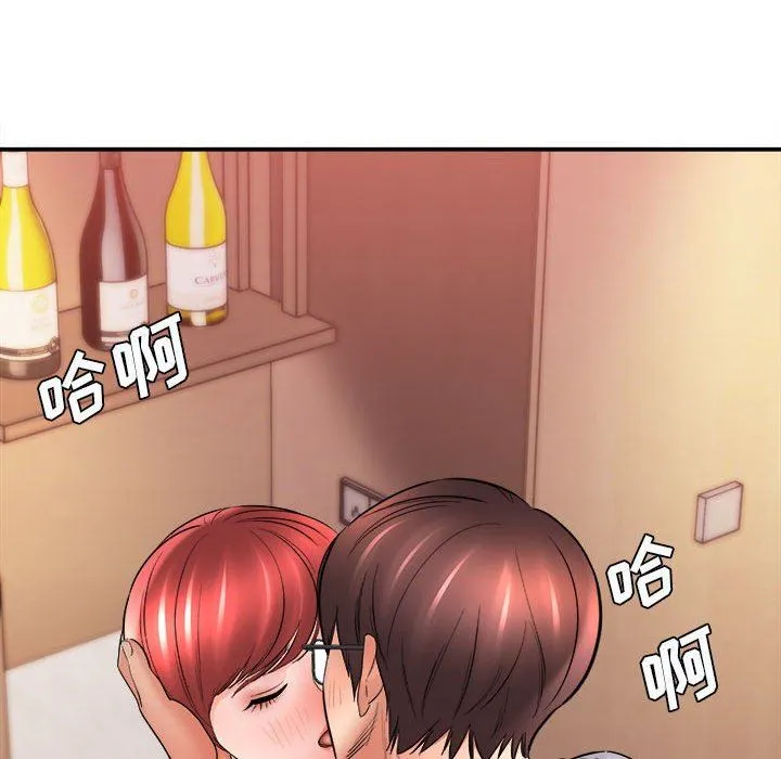 想做你的助手 第26话 第56页