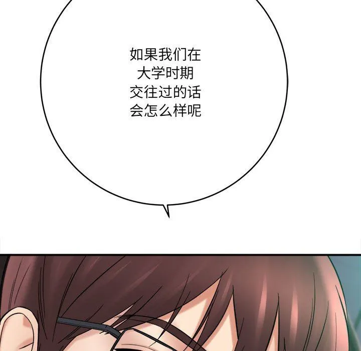 想做你的助手 第26话 第23页