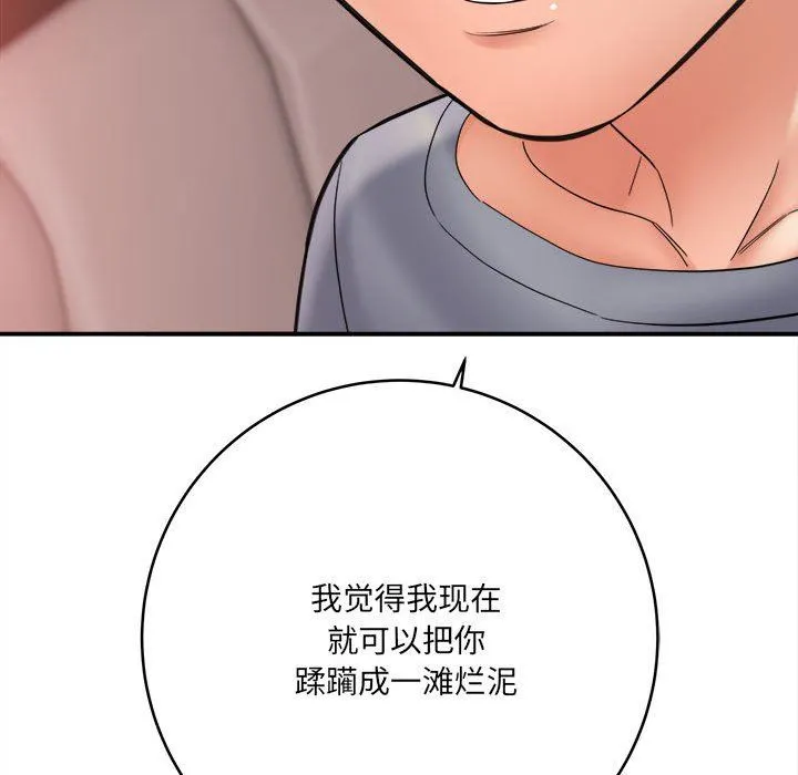 想做你的助手 第26话 第49页