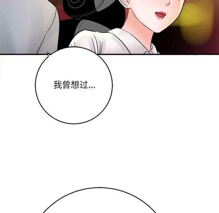 想做你的助手 第26话 第22页