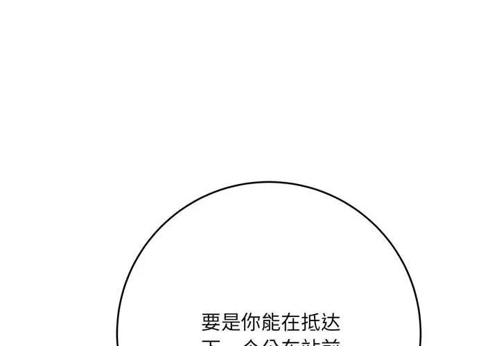 想做你的助手 第26话 第2页