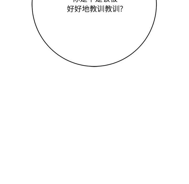想做你的助手 第26话 第188页