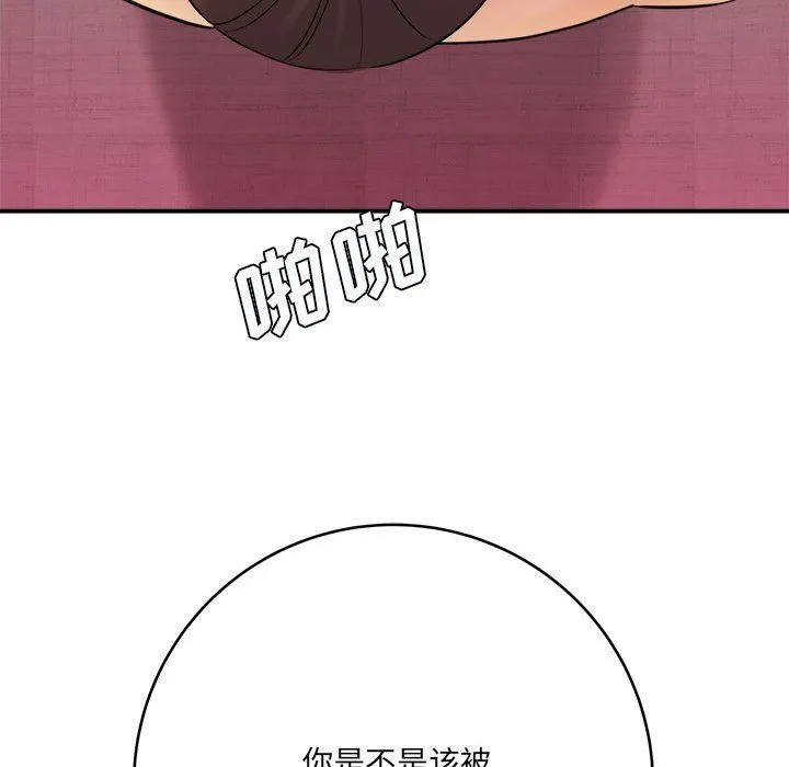 想做你的助手 第26话 第187页