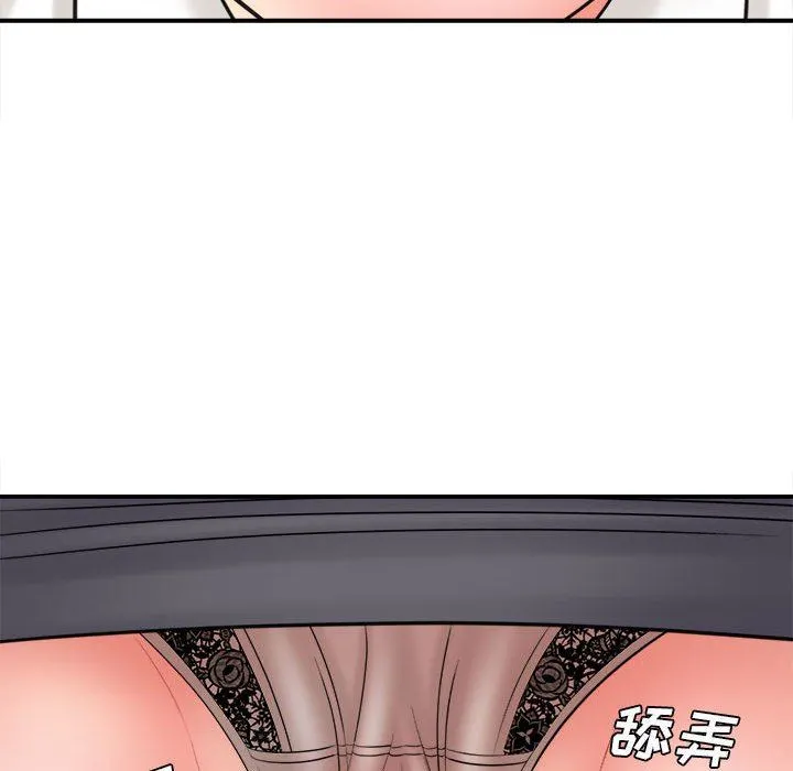 想做你的助手 第26话 第104页