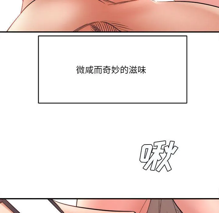 想做你的助手 第26话 第169页
