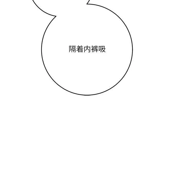 想做你的助手 第26话 第129页