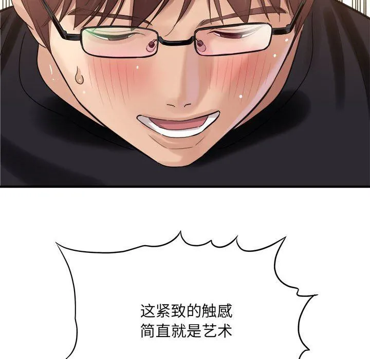 想做你的助手 第36话 第114页