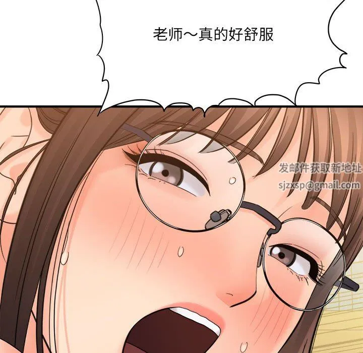 想做你的助手 第36话 第99页