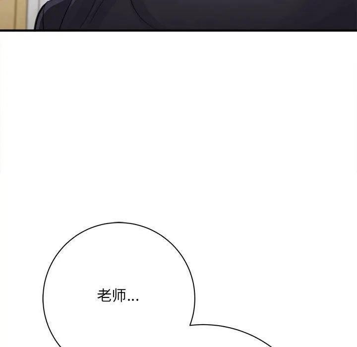 想做你的助手 第36话 第10页