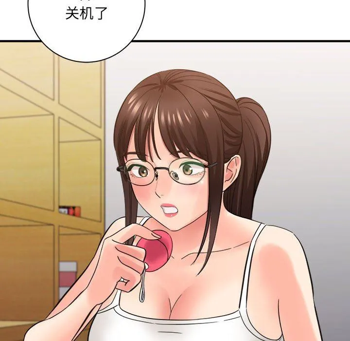 想做你的助手 第36话 第146页