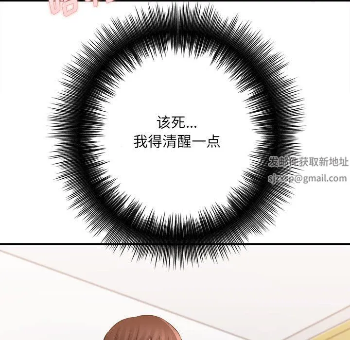 想做你的助手 第36话 第6页