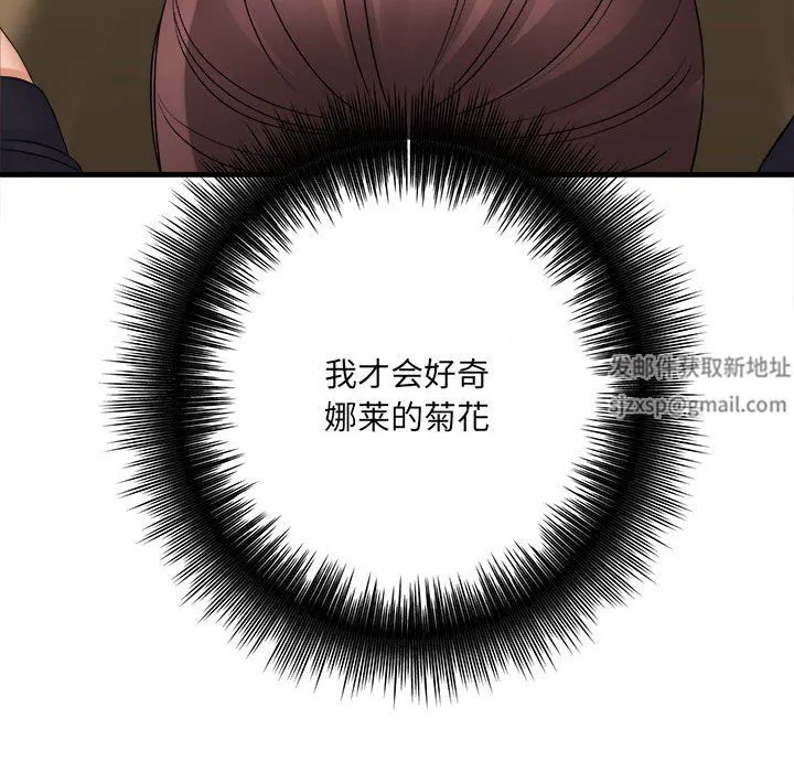 想做你的助手 第36话 第28页