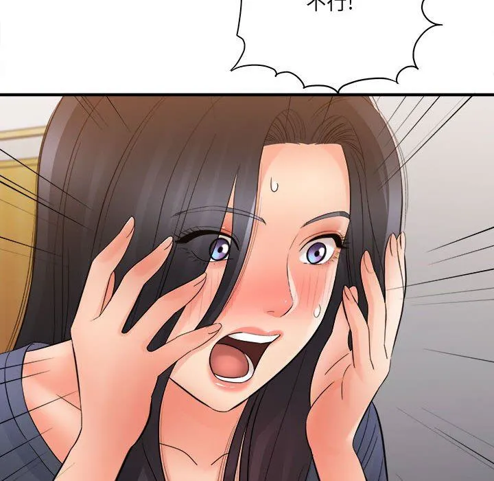 想做你的助手 第36话 第87页