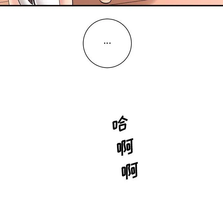 想做你的助手 第36话 第158页