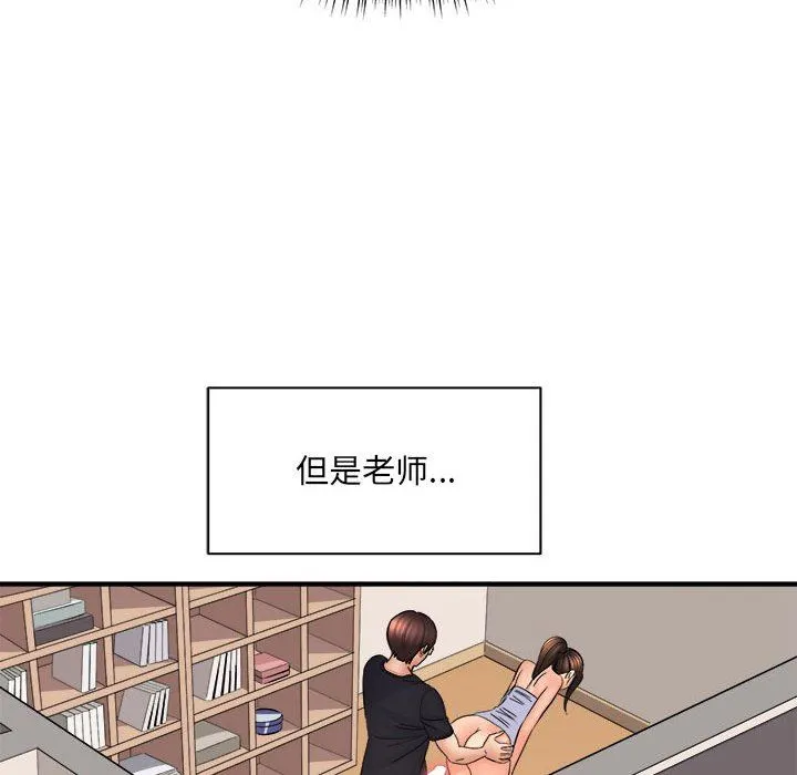 想做你的助手 第36话 第48页