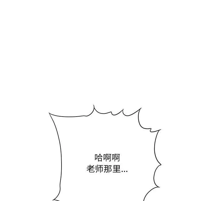 想做你的助手 第36话 第108页