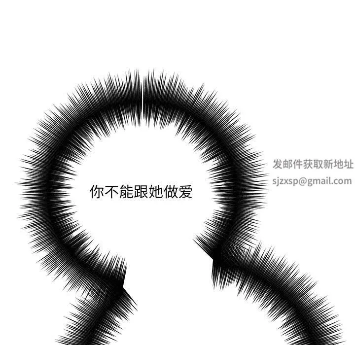 想做你的助手 第36话 第51页