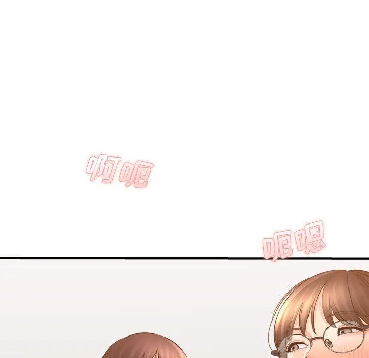 想做你的助手 第36话 第96页