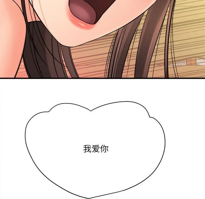 想做你的助手 第36话 第100页